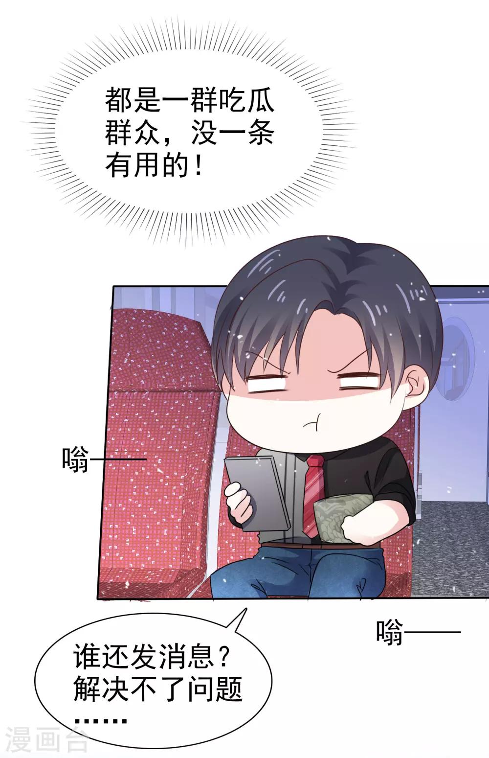 第79话 勇敢-第86话