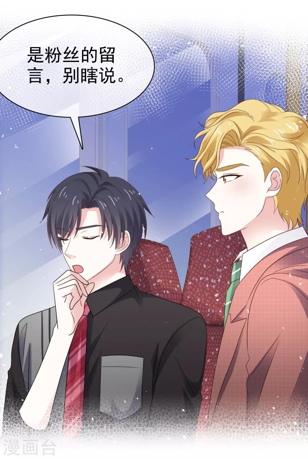 第79话 勇敢-第86话