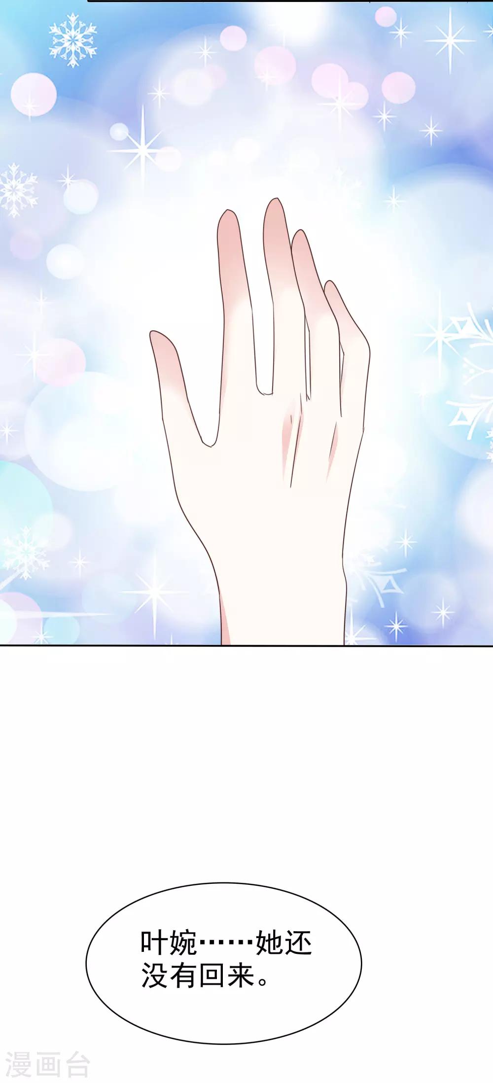 第81话 希望你能醒来-第88话