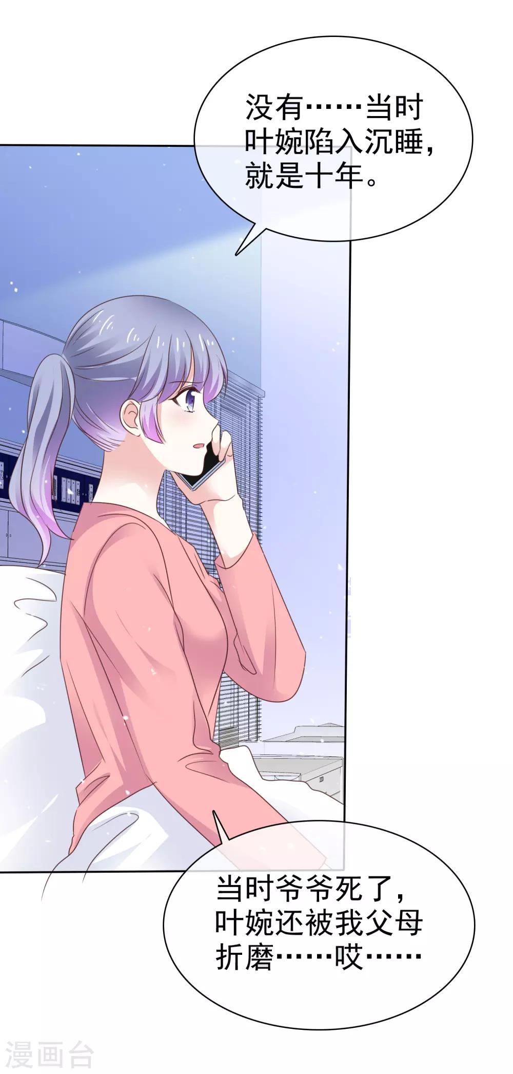 第81话 希望你能醒来-第88话