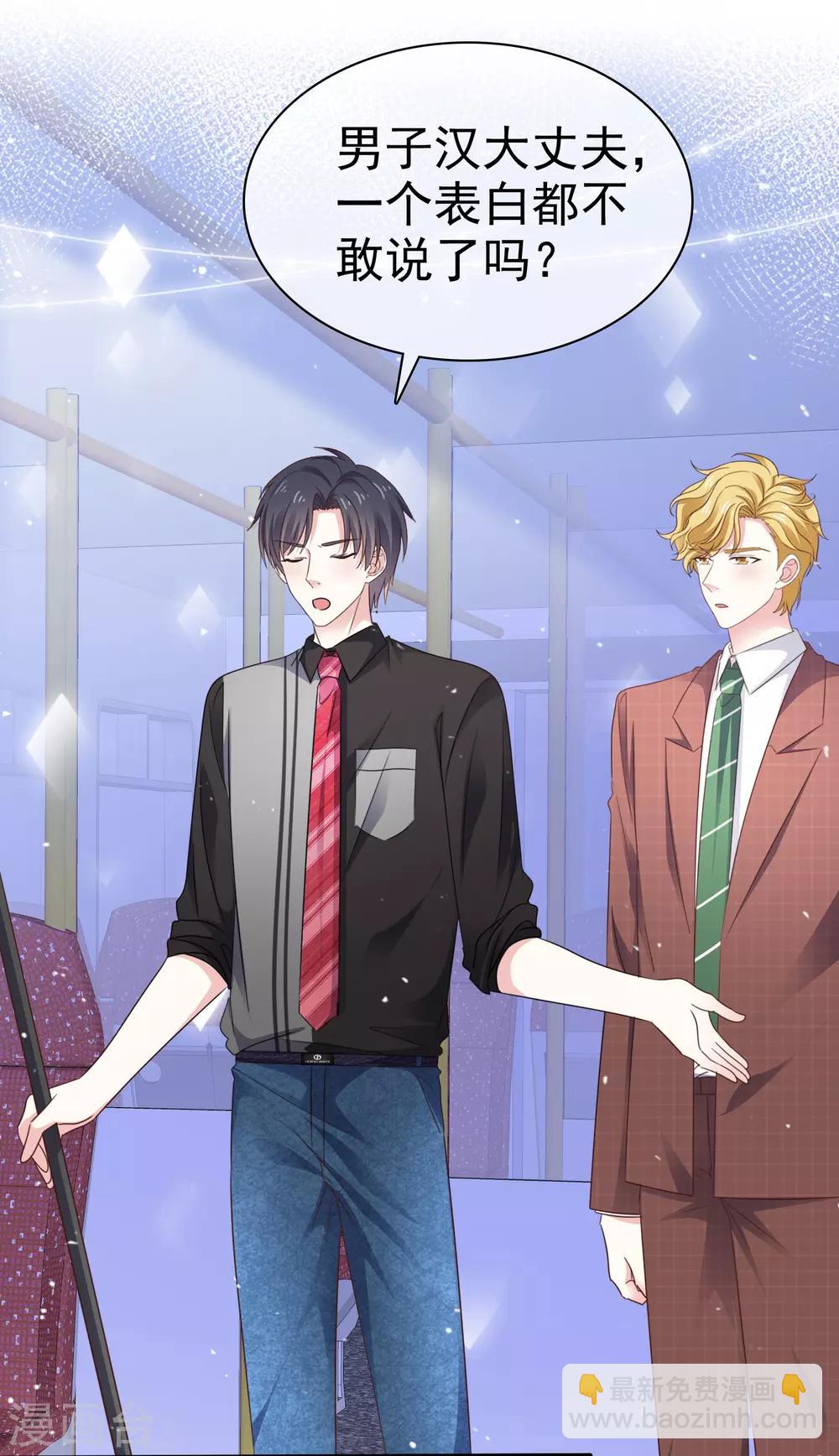 第81话 希望你能醒来-第88话