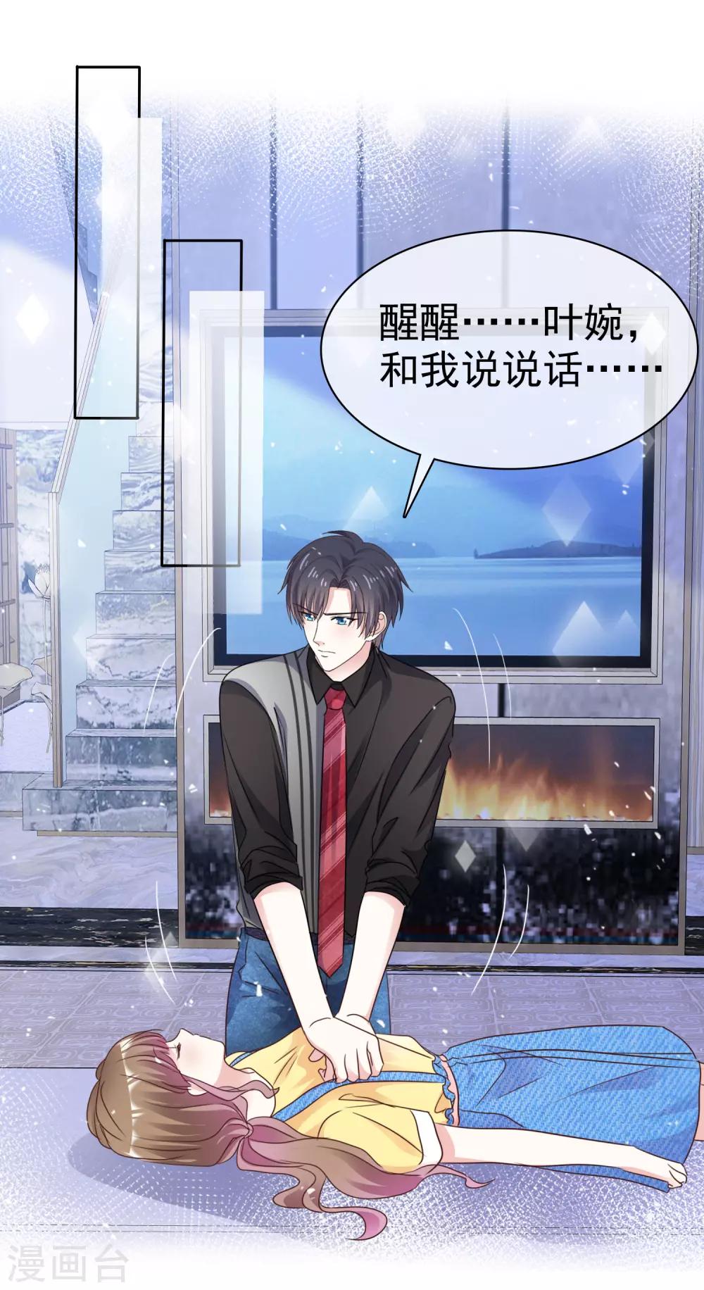 第83话 沉睡的聚宝盆-第90话