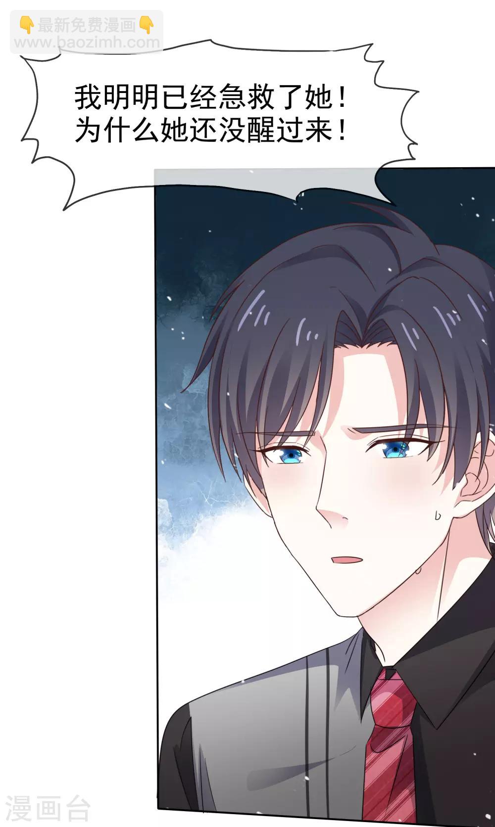 第83话 沉睡的聚宝盆-第90话