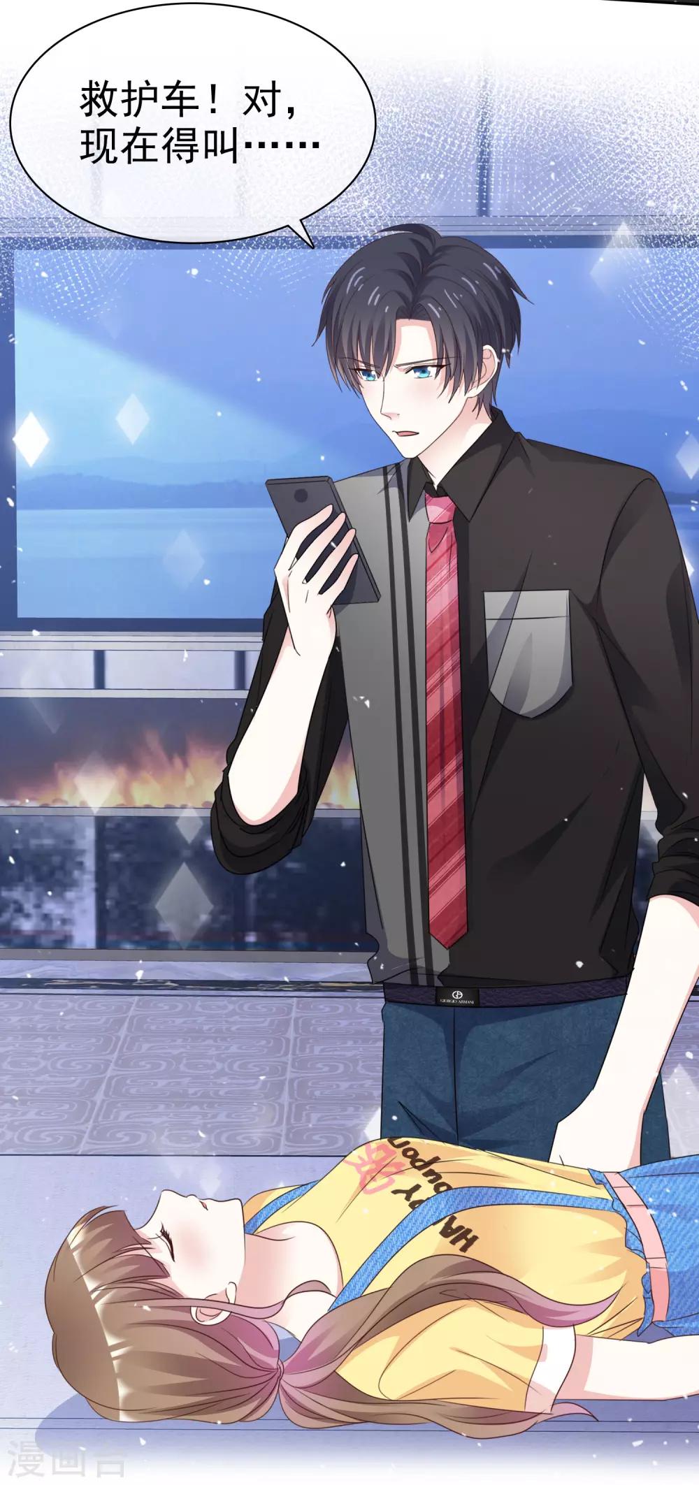 第83话 沉睡的聚宝盆-第90话