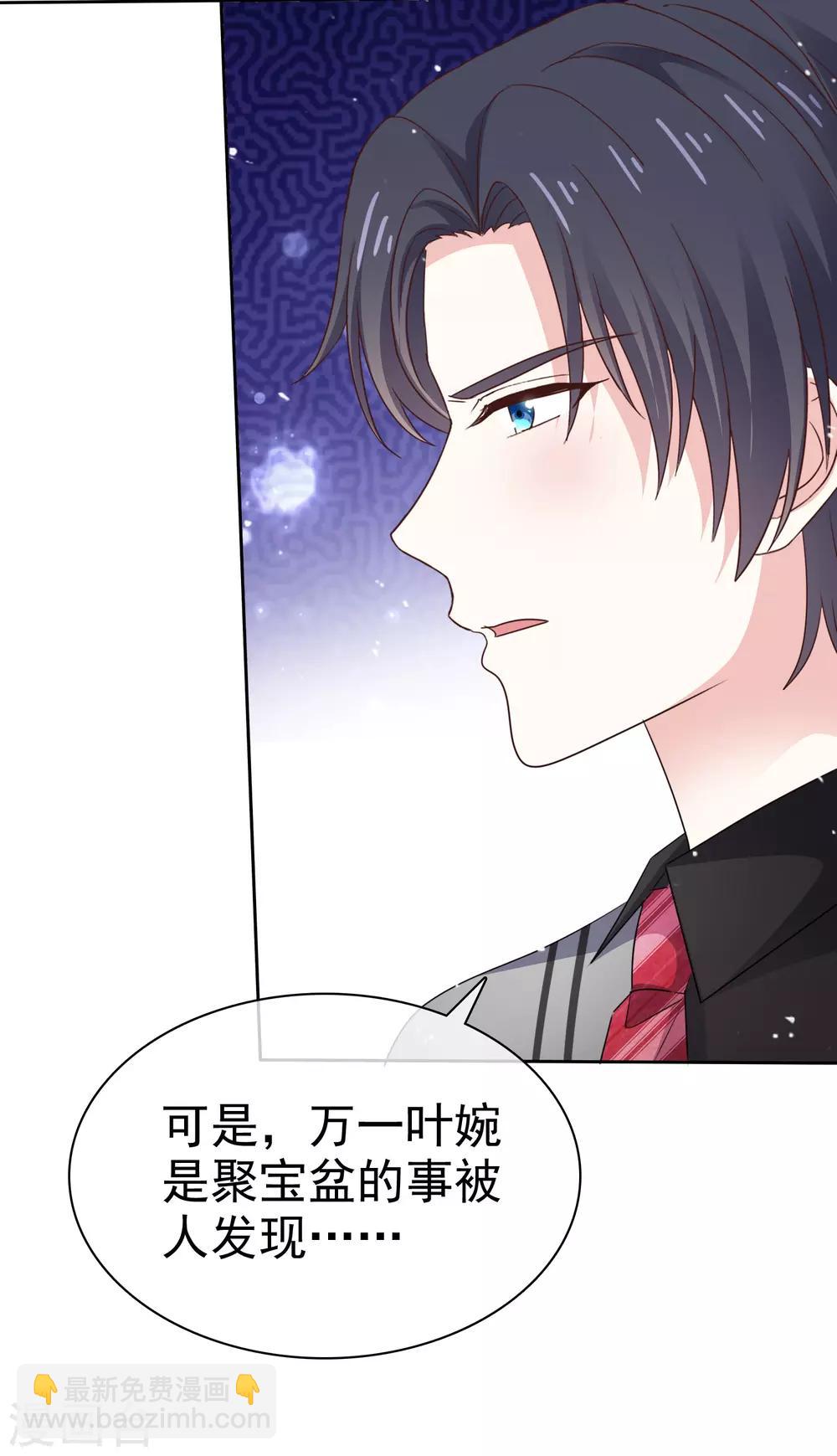 第83话 沉睡的聚宝盆-第90话