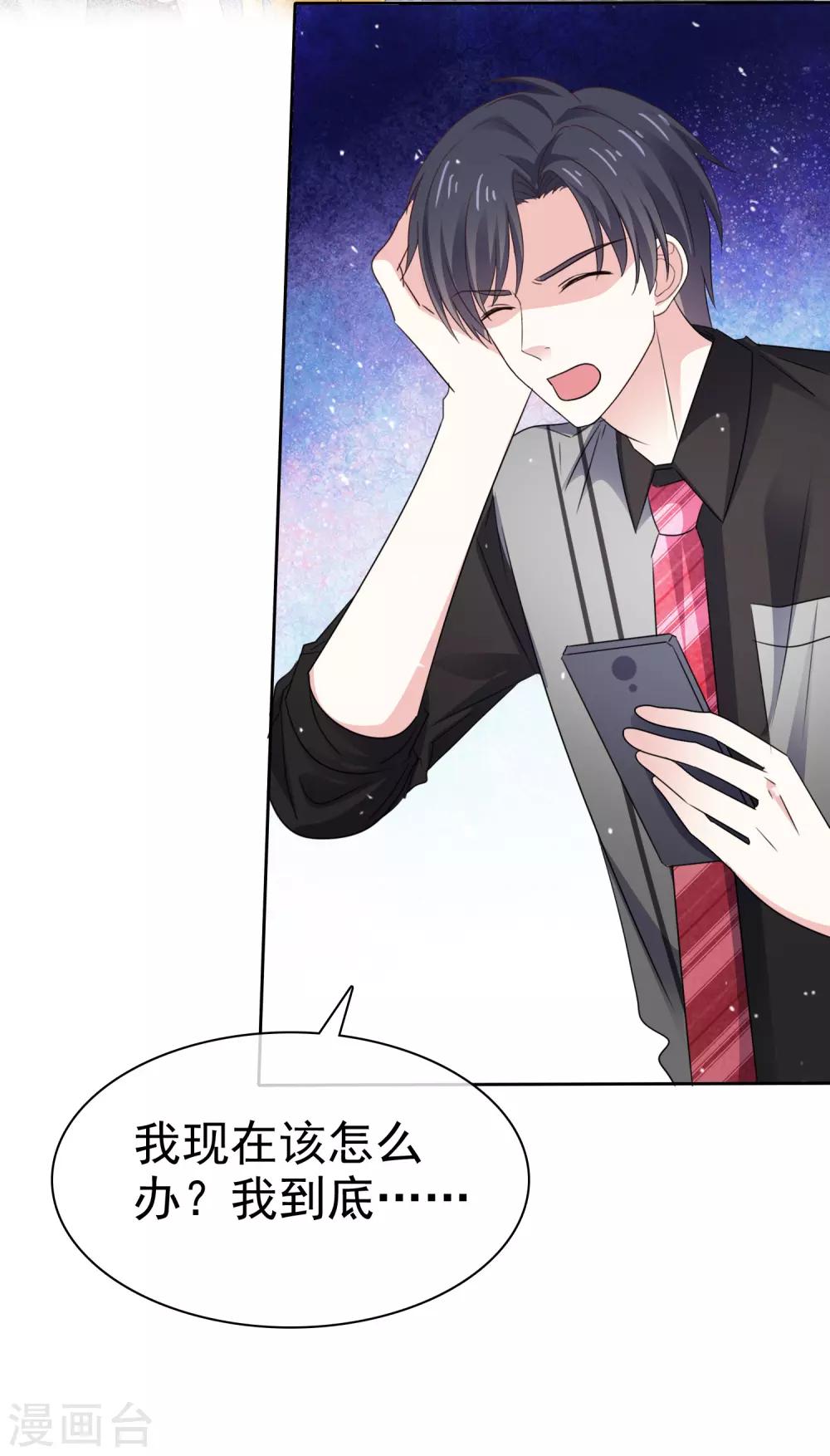 第83话 沉睡的聚宝盆-第90话