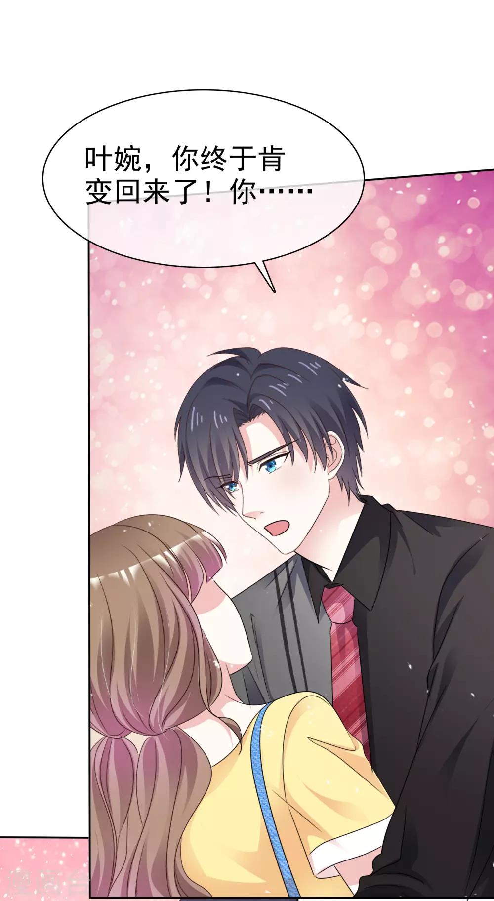 第83话 沉睡的聚宝盆-第90话