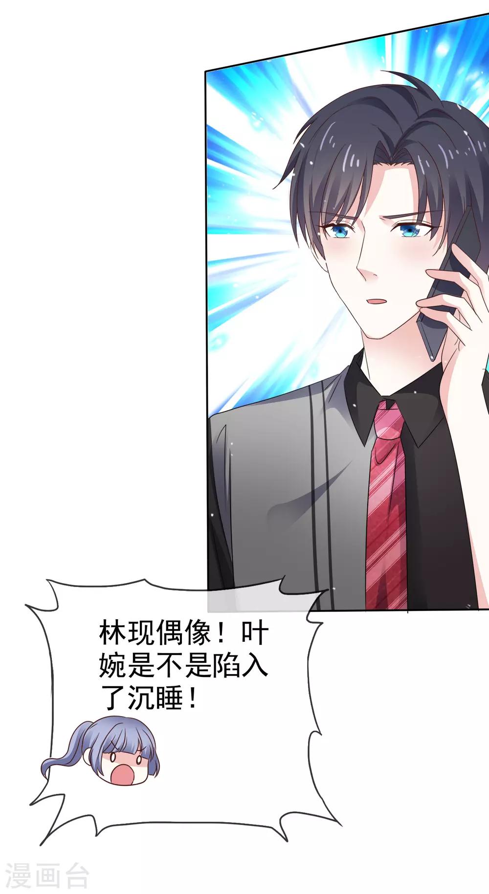 第83话 沉睡的聚宝盆-第90话