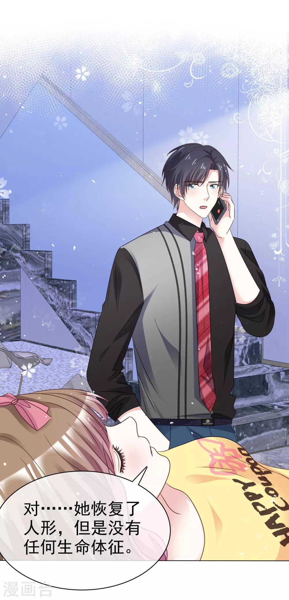 第83话 沉睡的聚宝盆-第90话