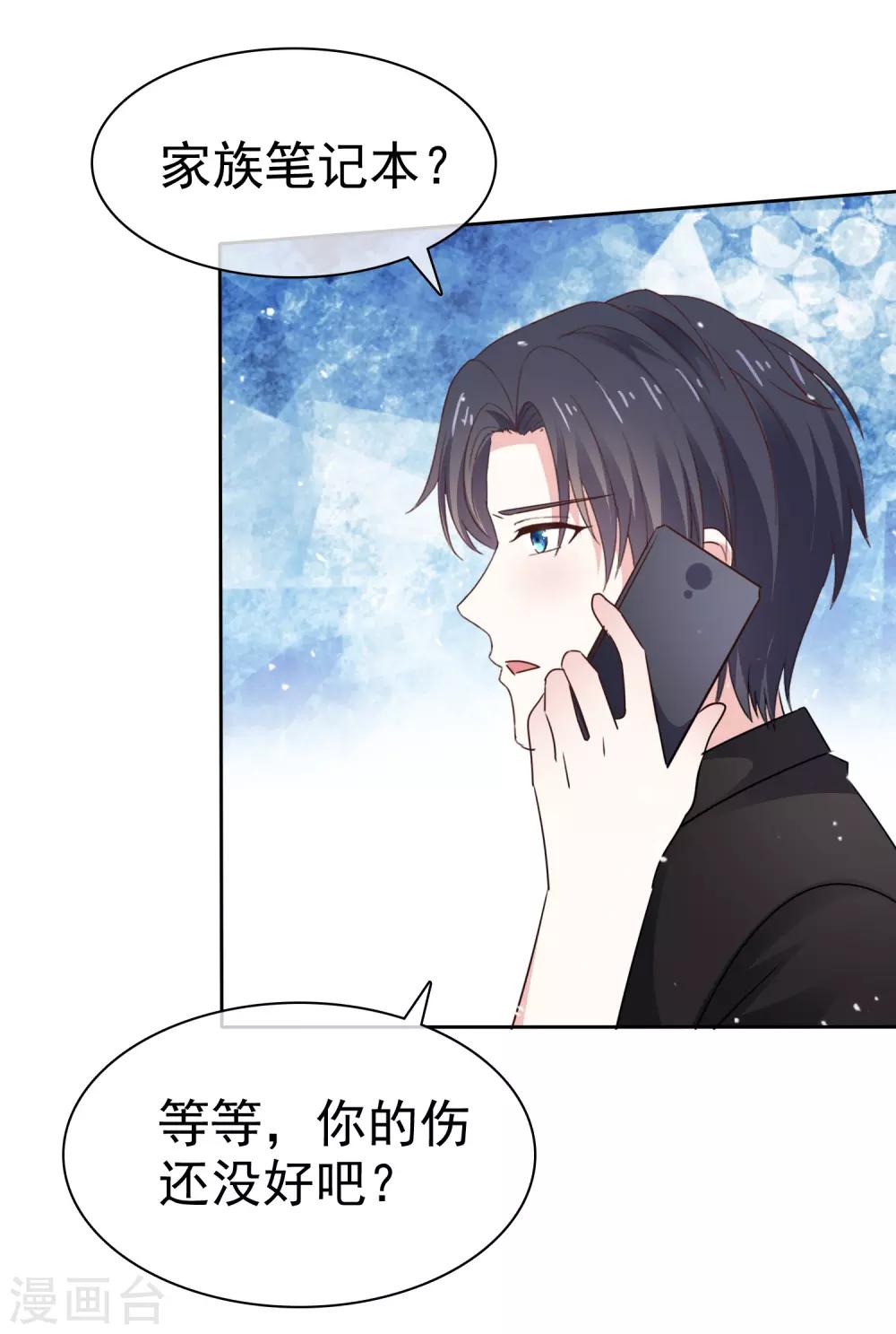 第83话 沉睡的聚宝盆-第90话