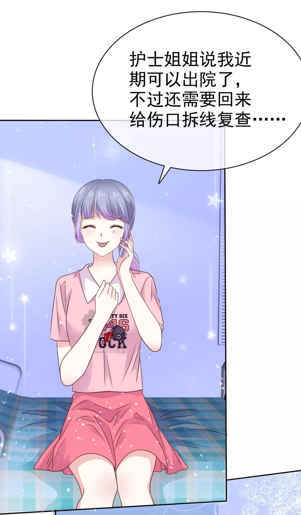 第83话 沉睡的聚宝盆-第90话