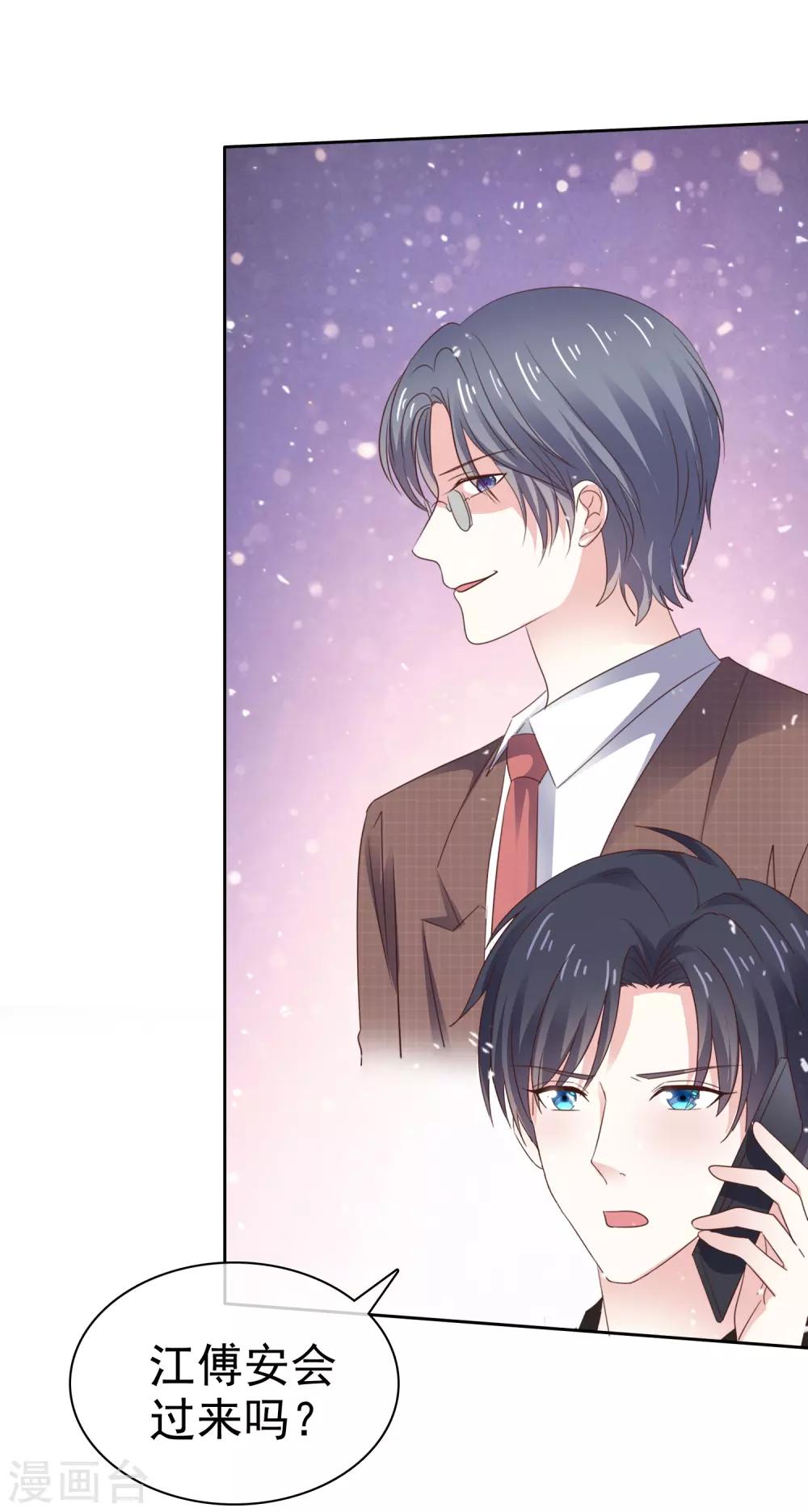 第83话 沉睡的聚宝盆-第90话