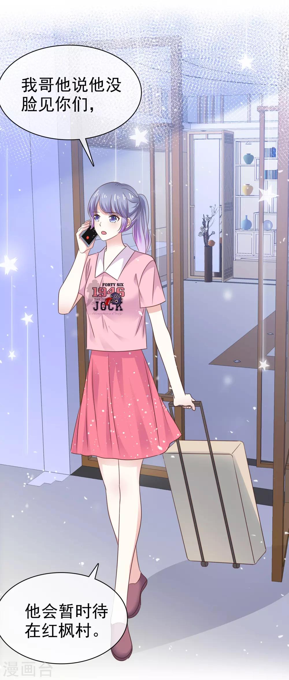 第83话 沉睡的聚宝盆-第90话