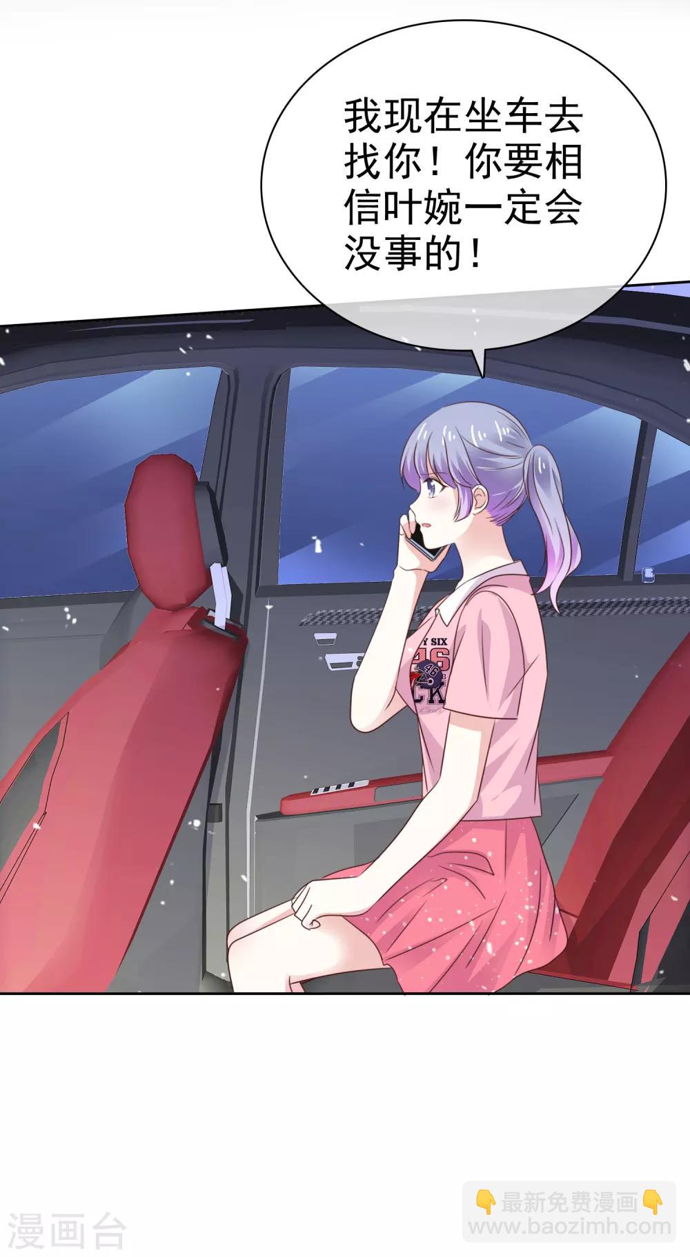 第83话 沉睡的聚宝盆-第90话