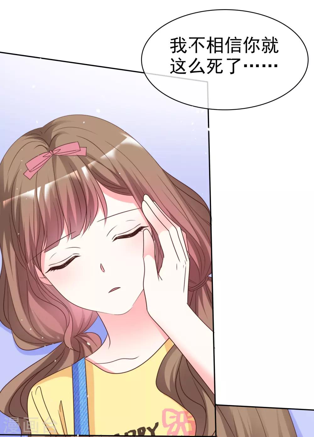 第83话 沉睡的聚宝盆-第90话