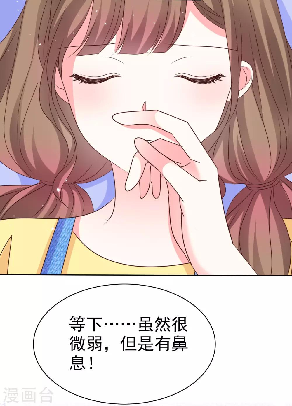 第83话 沉睡的聚宝盆-第90话