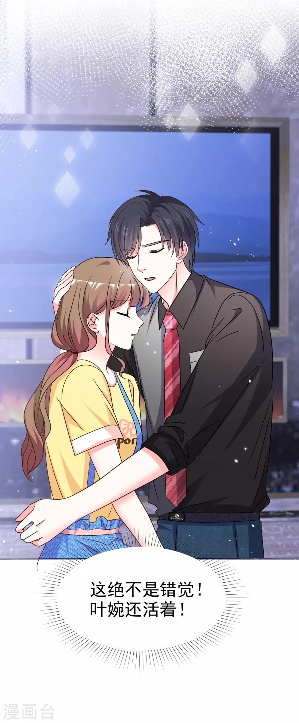 第83话 沉睡的聚宝盆-第90话