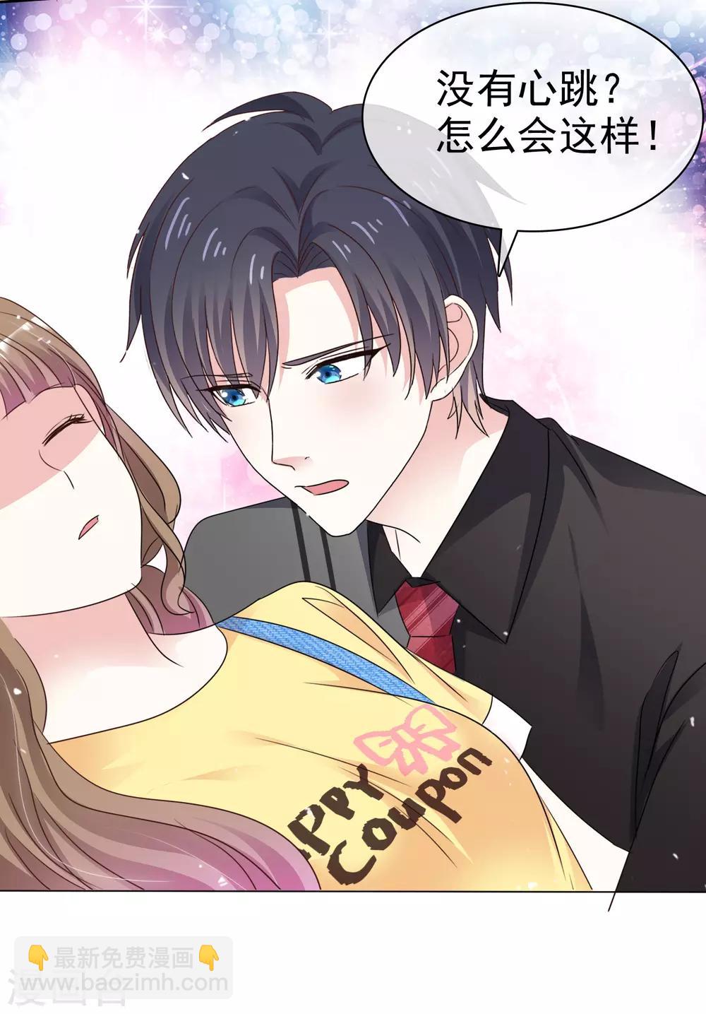 第83话 沉睡的聚宝盆-第90话