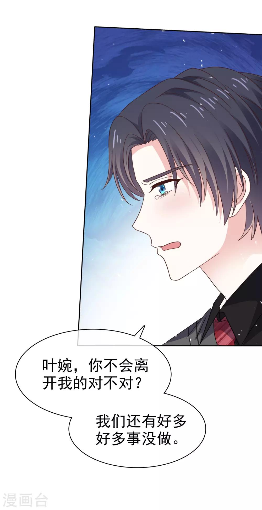 第83话 沉睡的聚宝盆-第90话