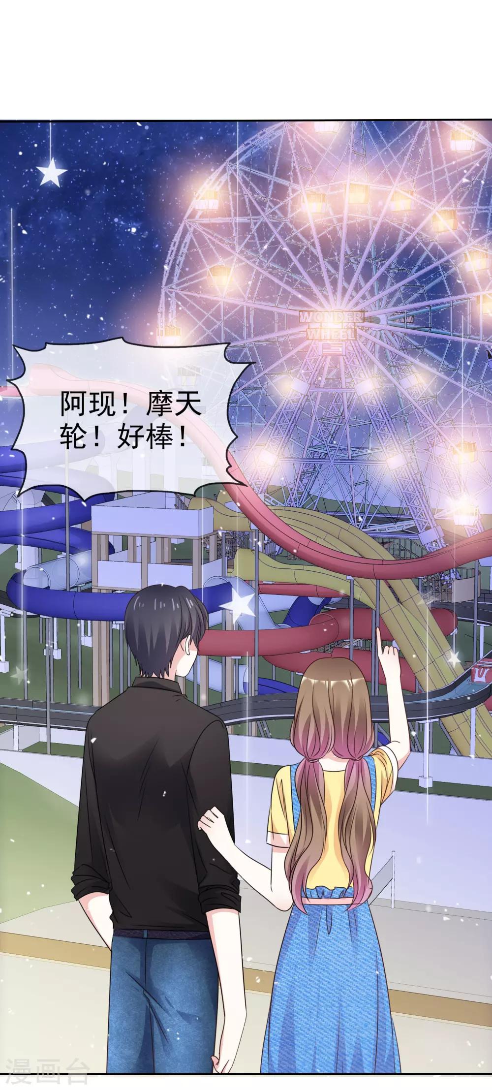 第83话 沉睡的聚宝盆-第90话