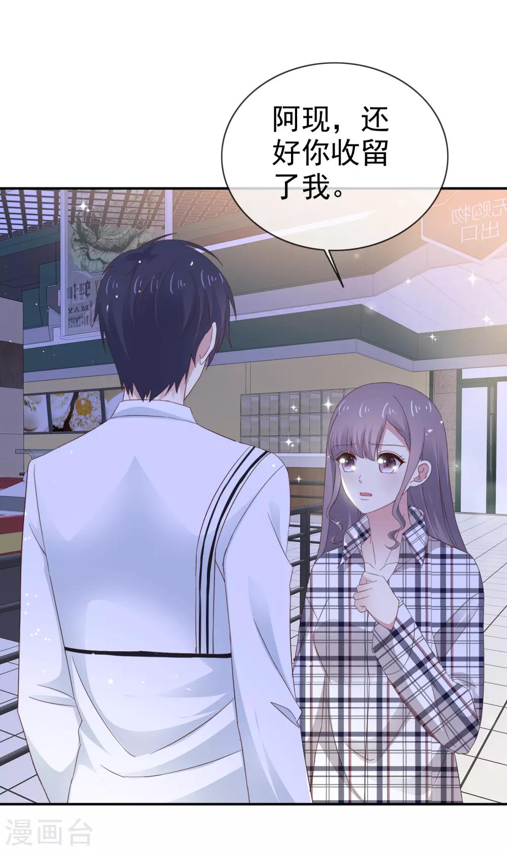 第8话 想丢掉你-第10话