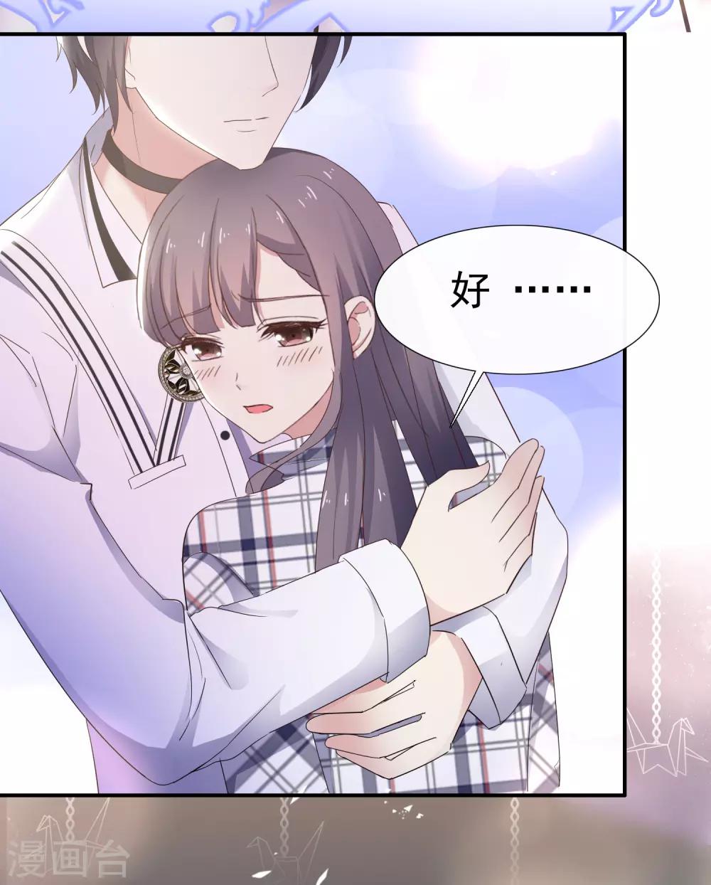 第8话 想丢掉你-第10话