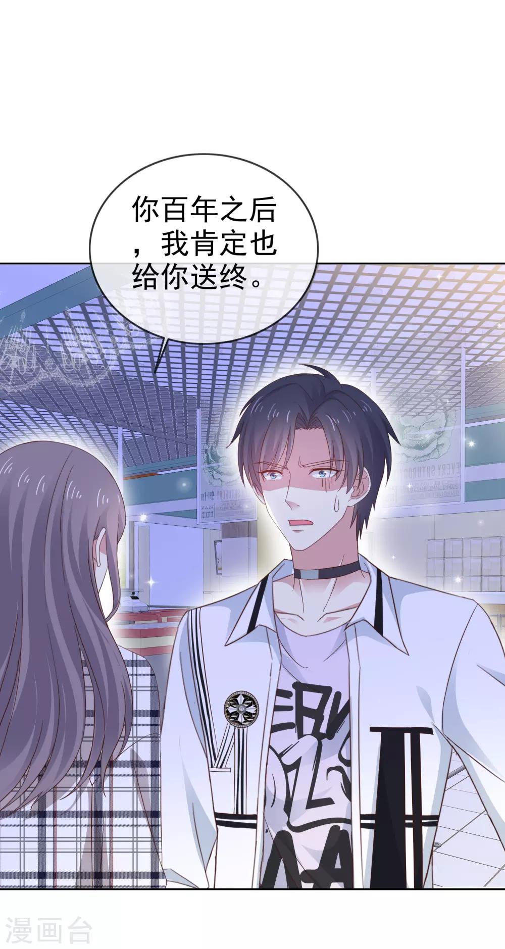 第8话 想丢掉你-第10话