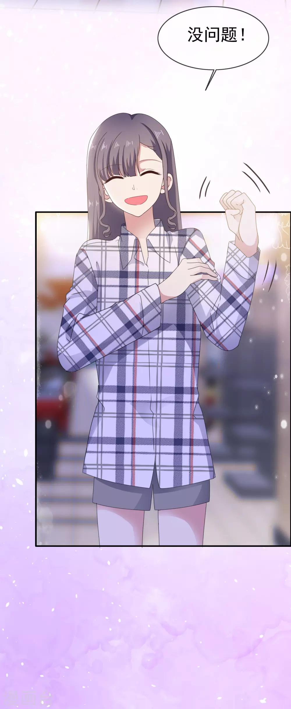 第8话 想丢掉你-第10话