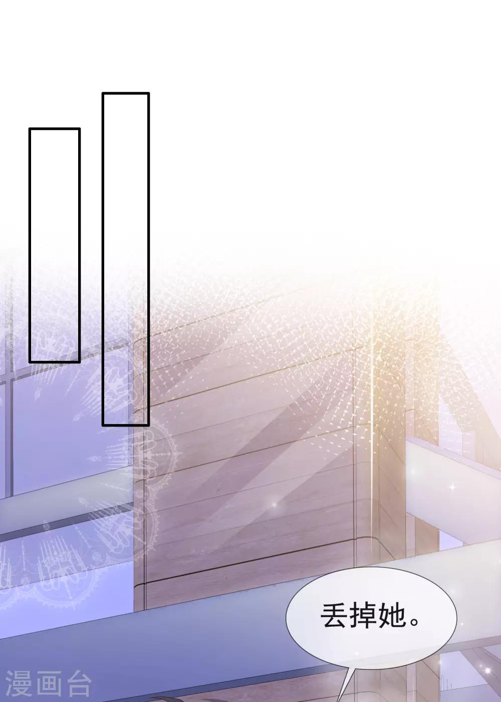 第8话 想丢掉你-第10话