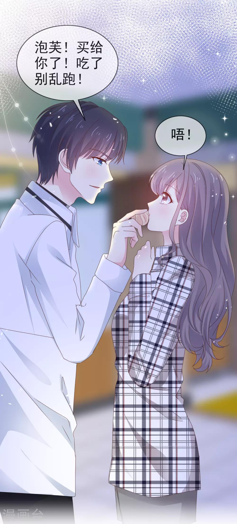 第8话 想丢掉你-第10话