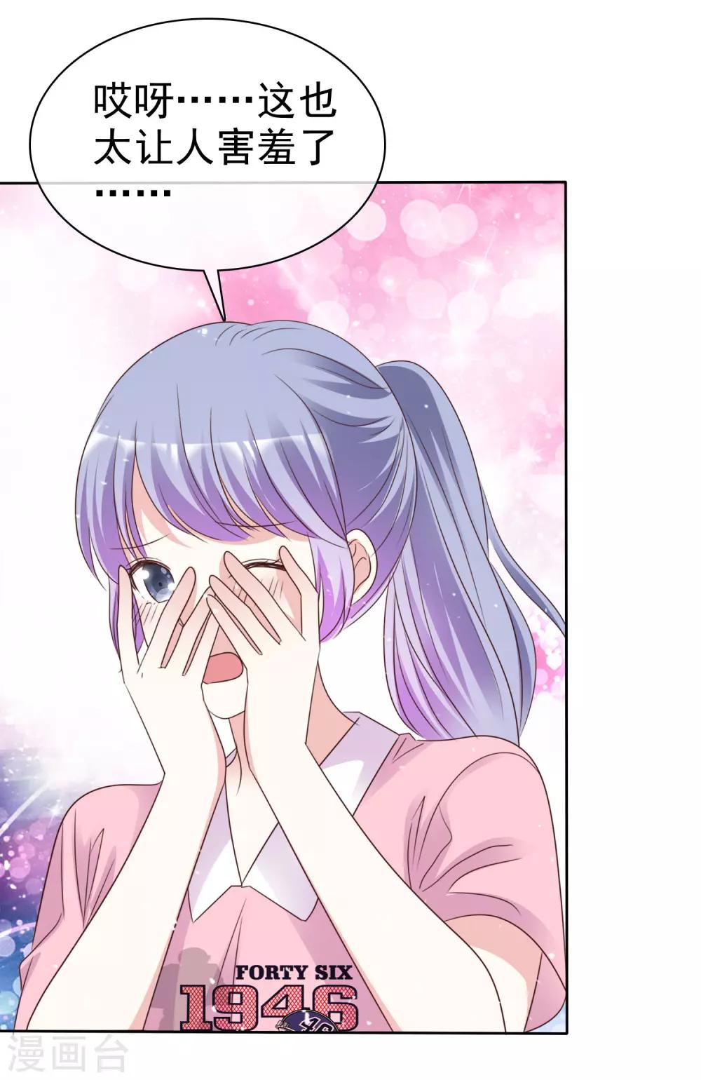 第85话 她不喜欢我？-第92话