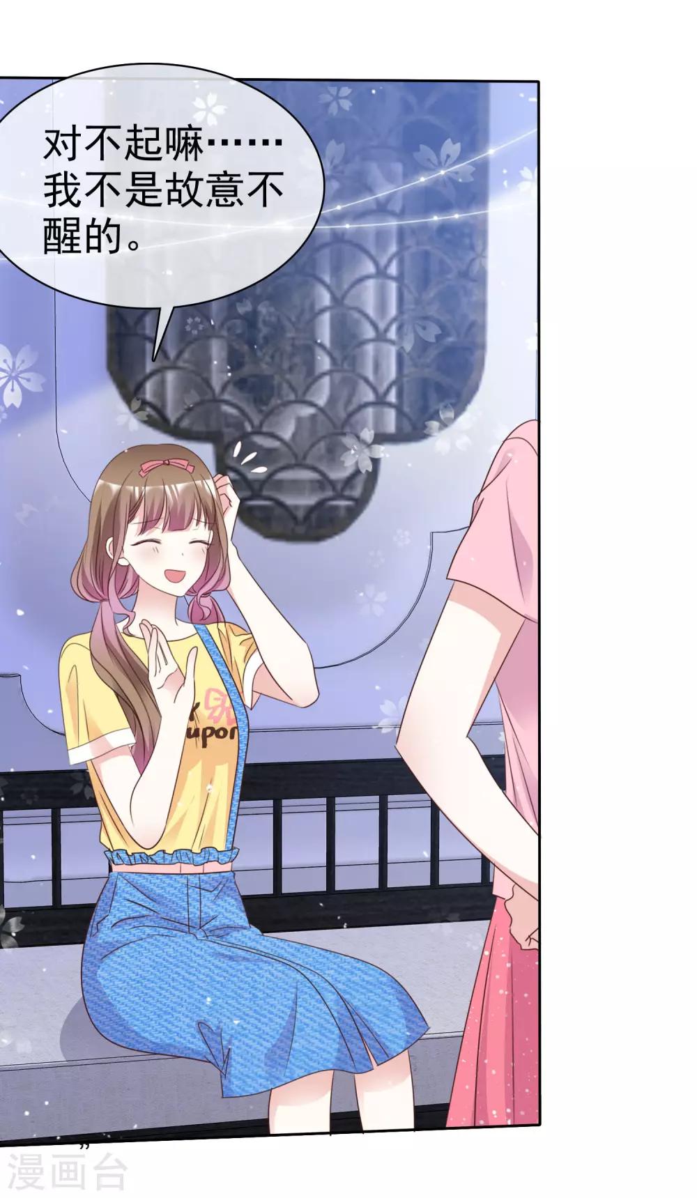 第85话 她不喜欢我？-第92话