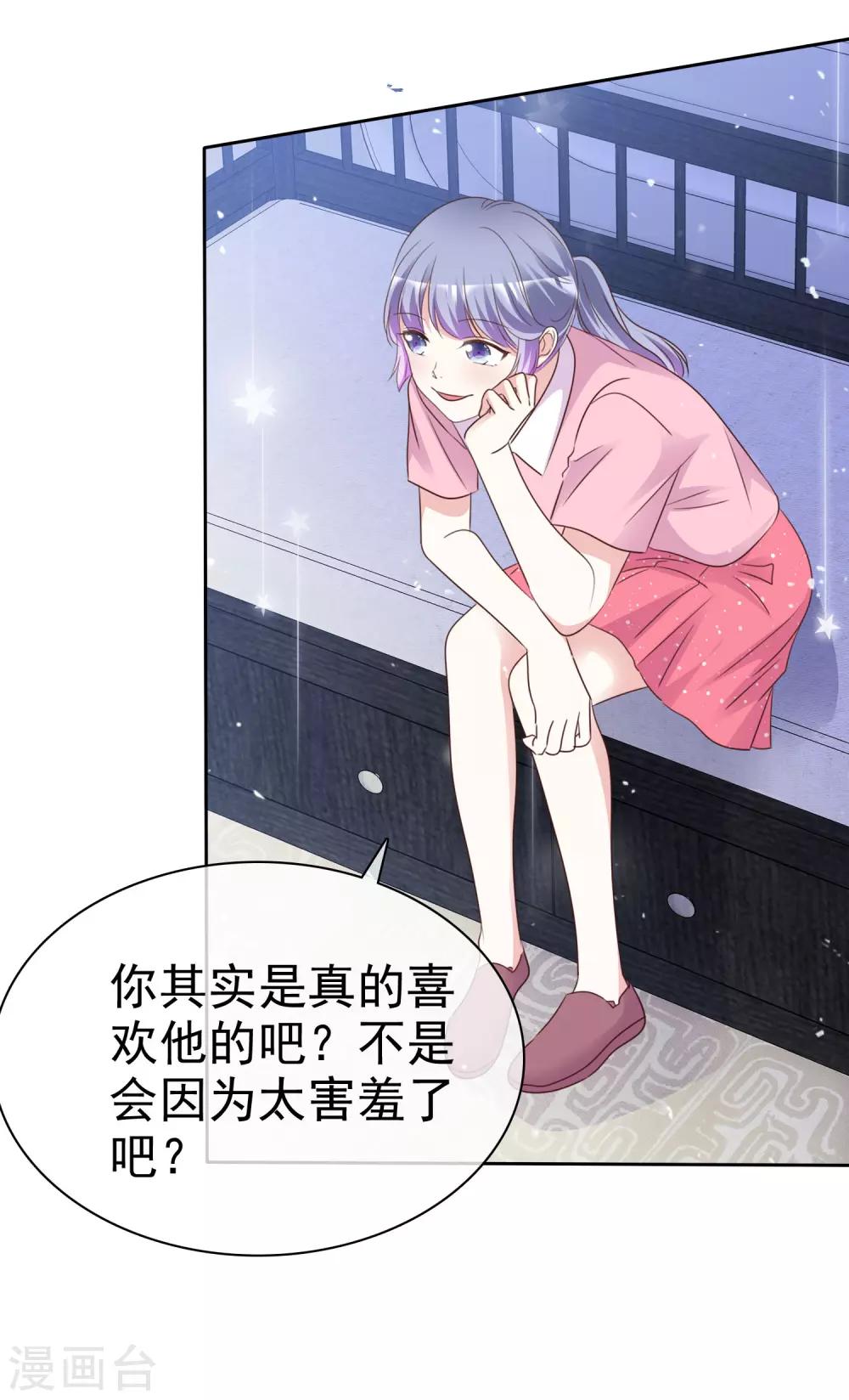 第85话 她不喜欢我？-第92话