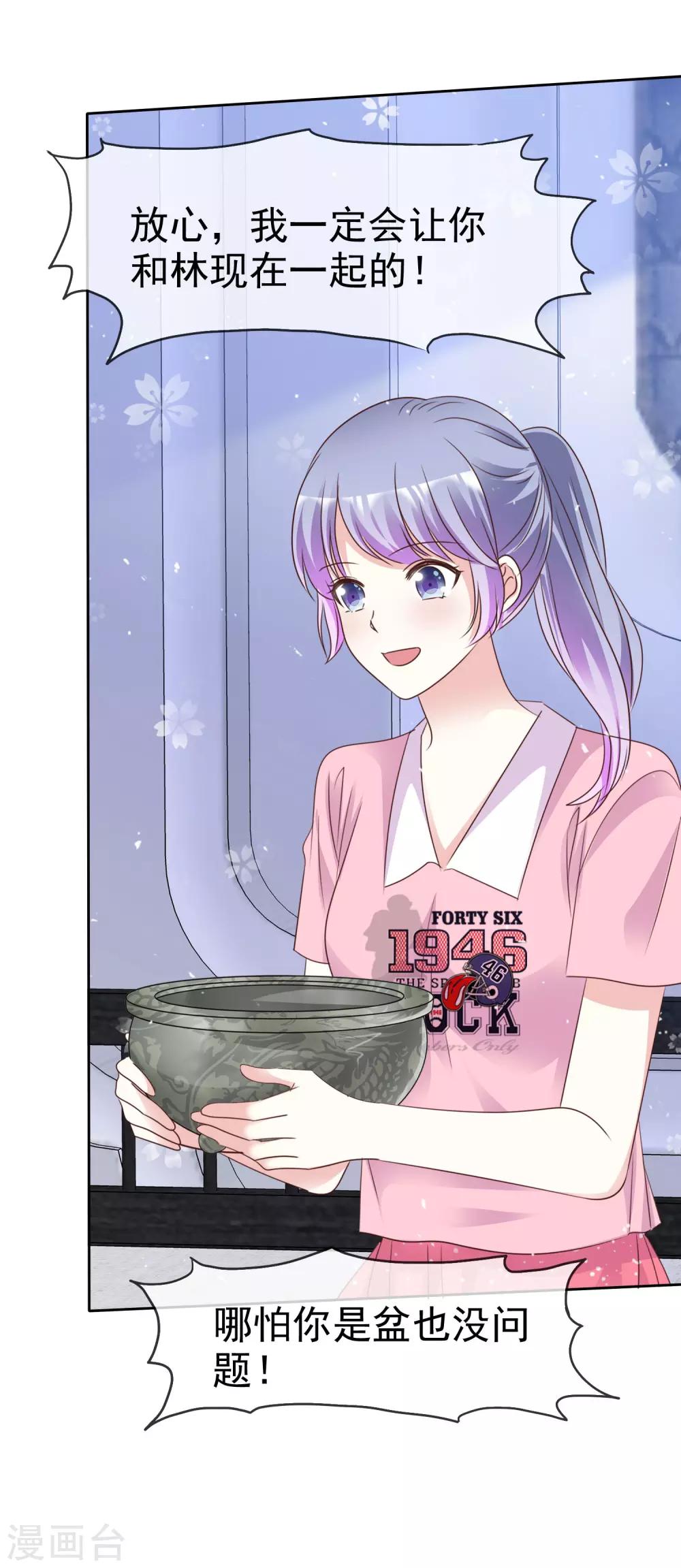 第85话 她不喜欢我？-第92话