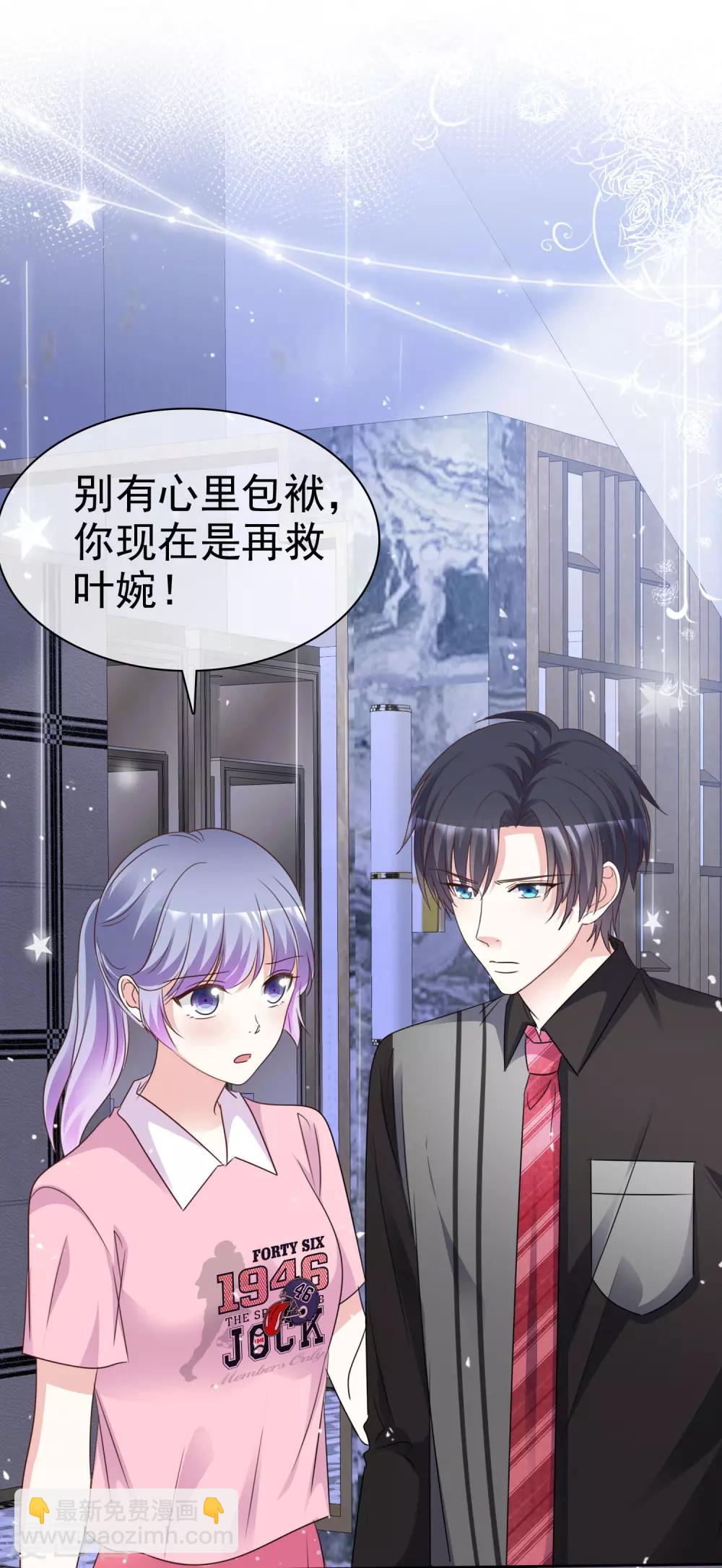 第85话 她不喜欢我？-第92话