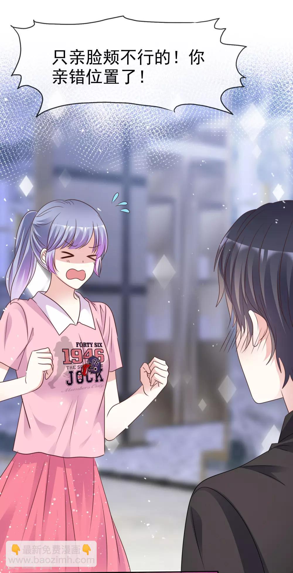 第85话 她不喜欢我？-第92话