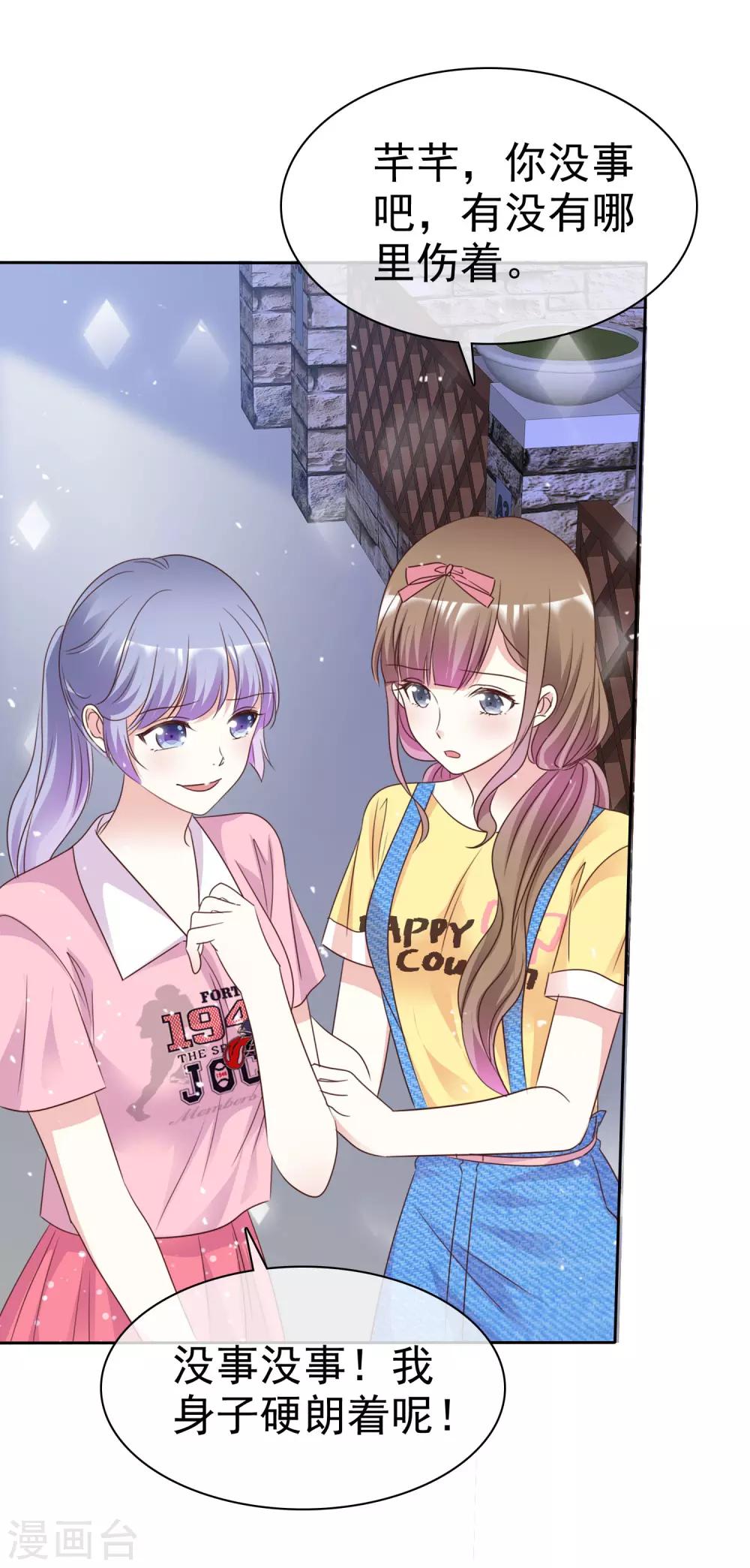 第87话 新的认识-第94话