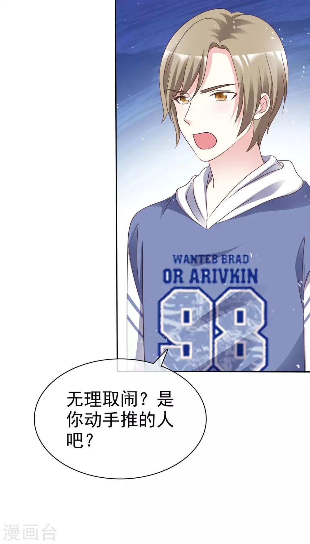 第87话 新的认识-第94话