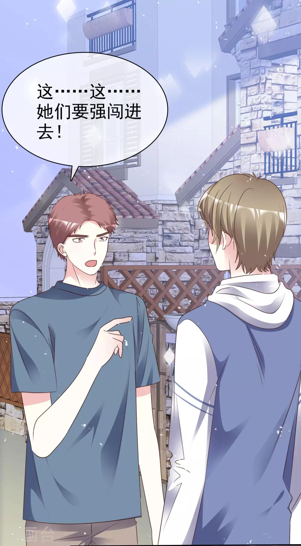 第87话 新的认识-第94话