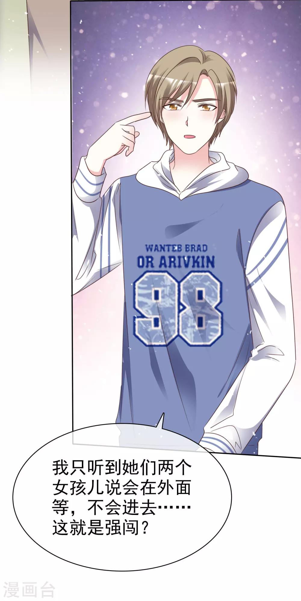 第87话 新的认识-第94话