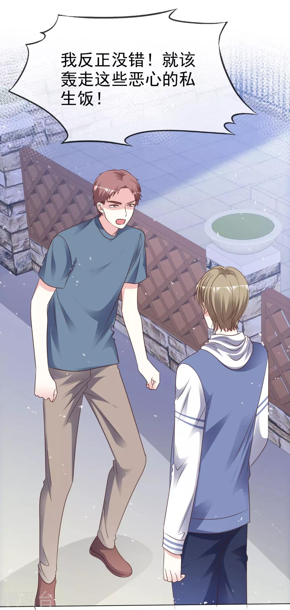 第87话 新的认识-第94话