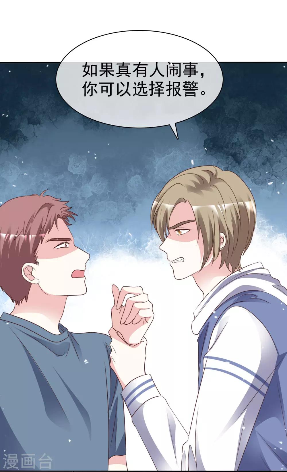 第87话 新的认识-第94话