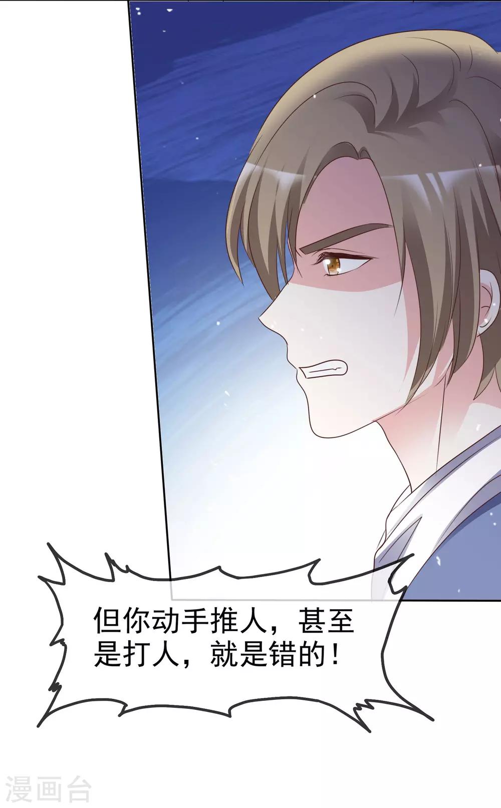 第87话 新的认识-第94话