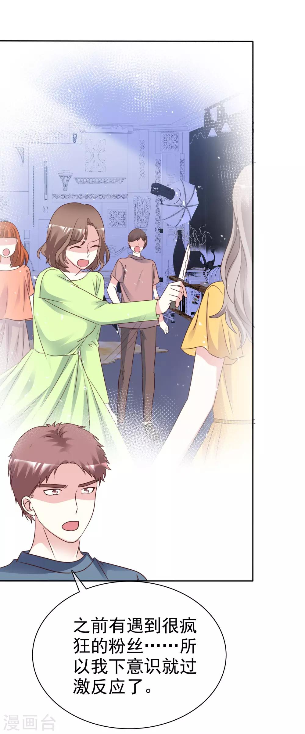 第87话 新的认识-第94话