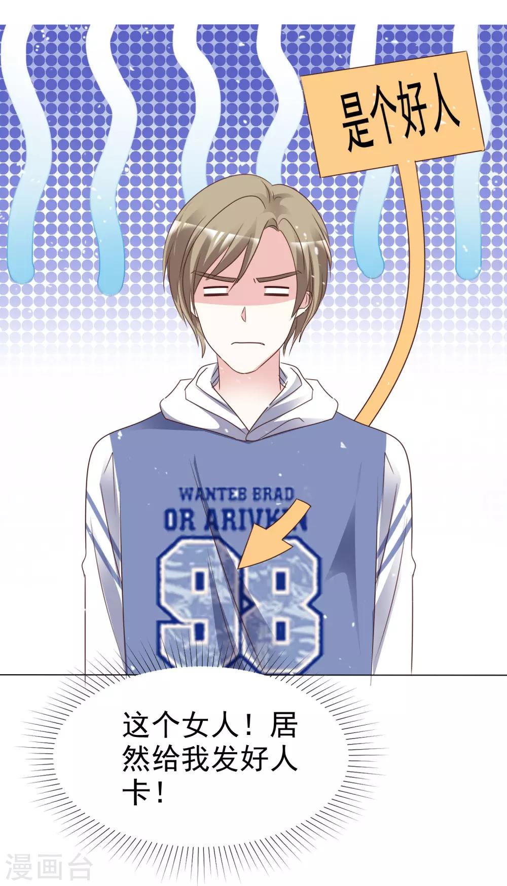 第87话 新的认识-第94话