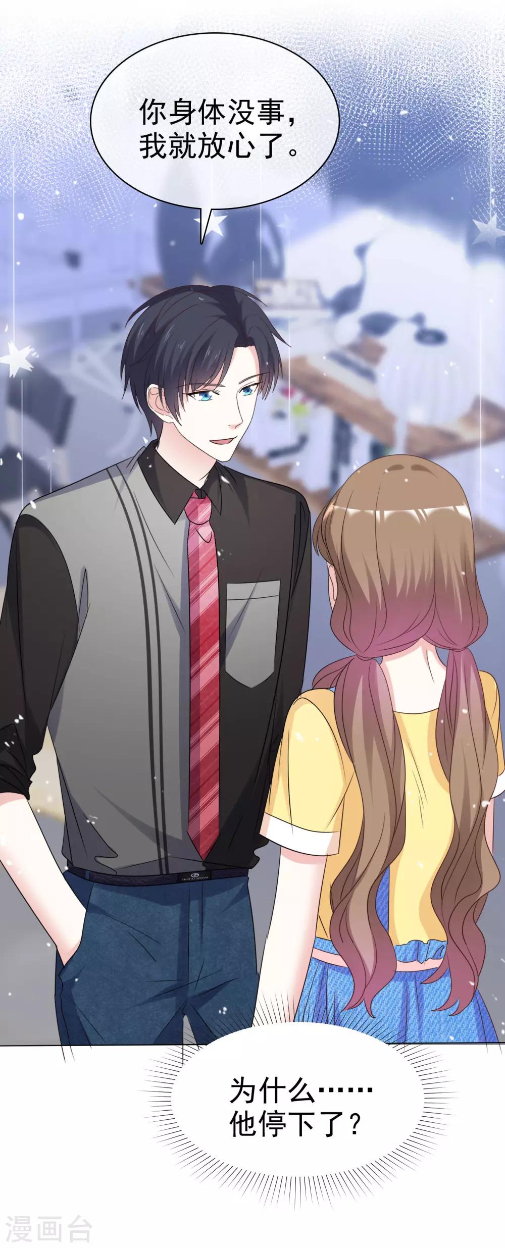 第87话 新的认识-第94话