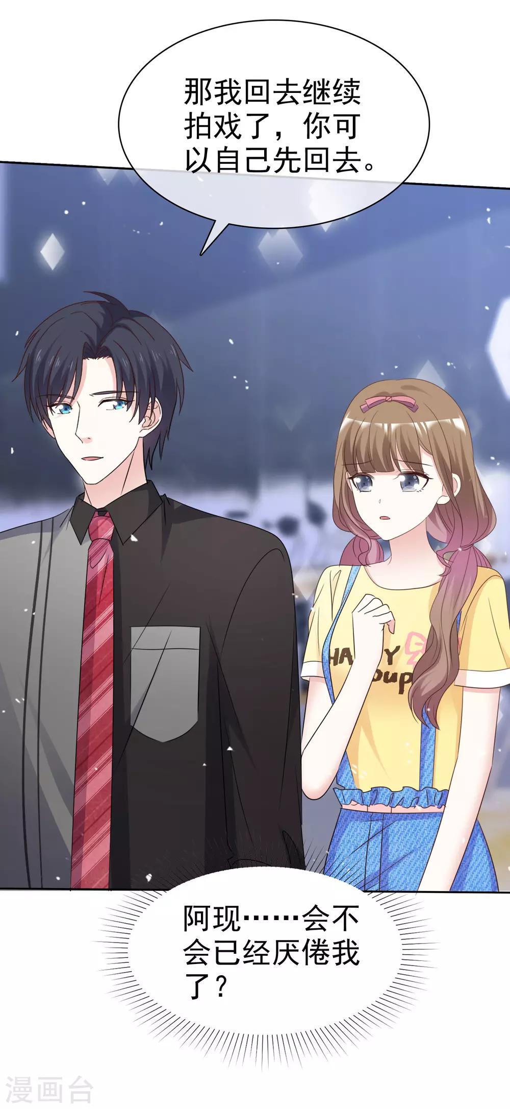 第87话 新的认识-第94话