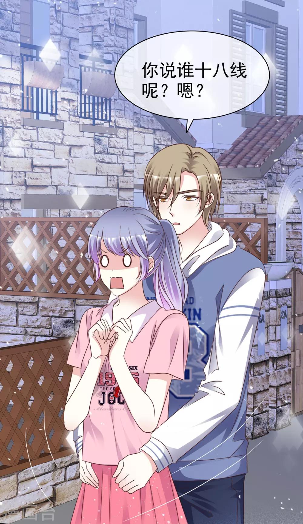 第87话 新的认识-第94话