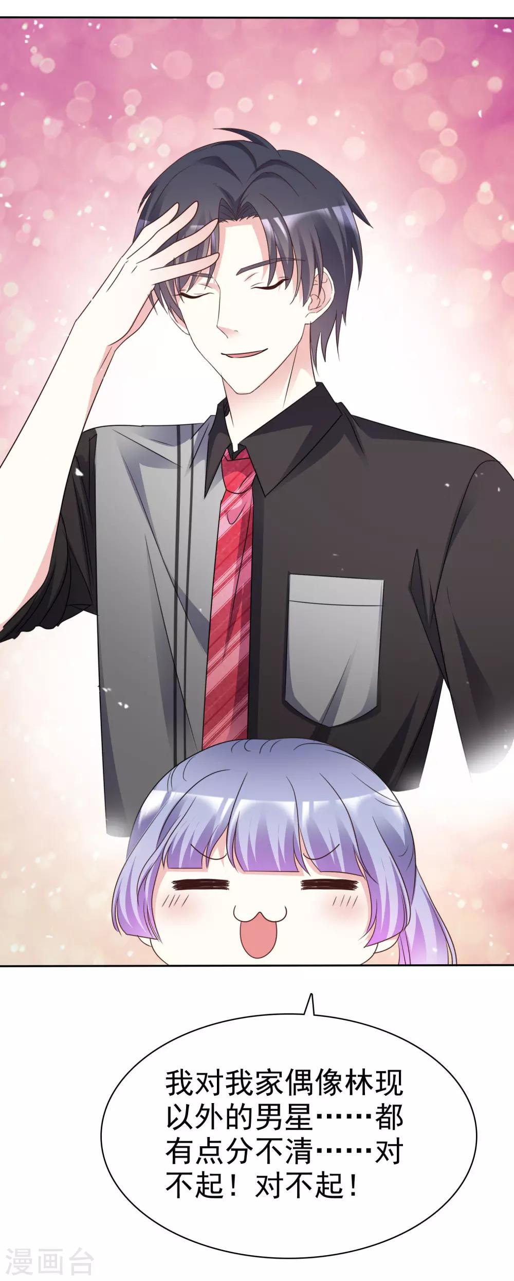 第87话 新的认识-第94话