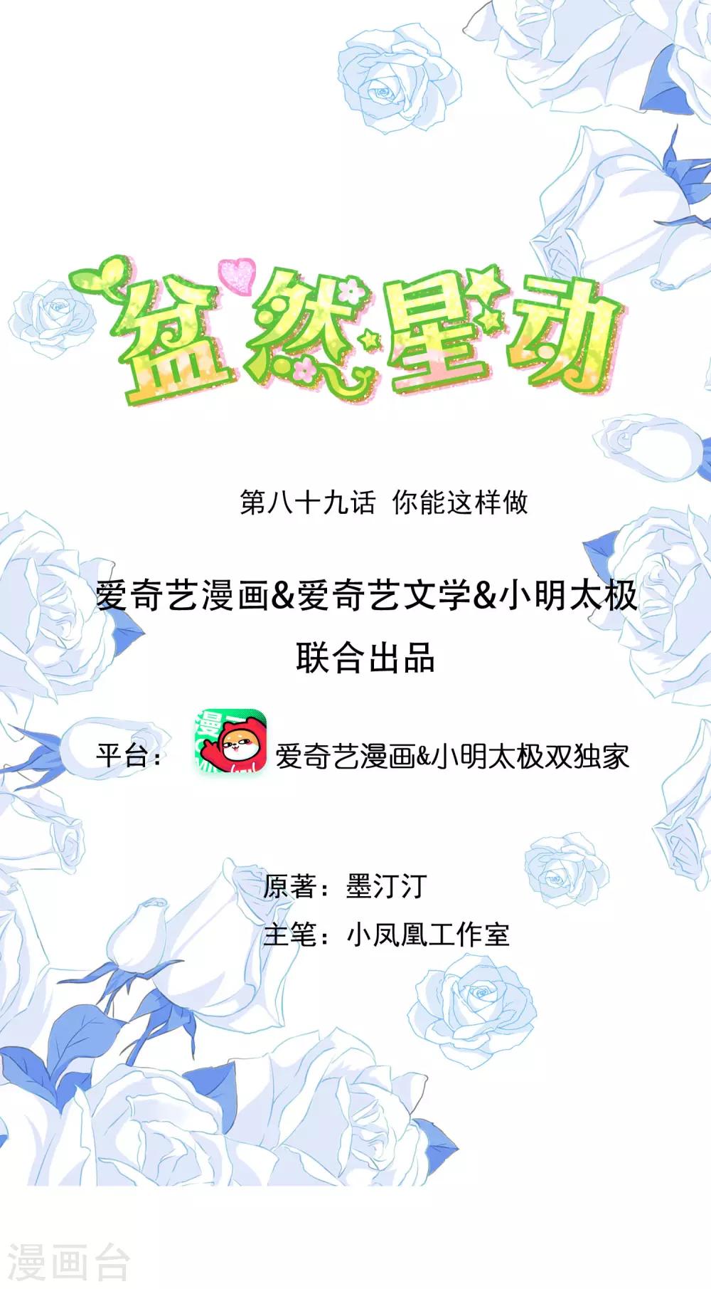 第89话 你能这样做-第96话